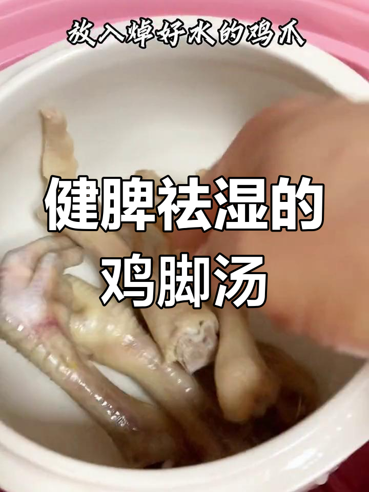 广东经典汤品,眉豆花生鸡脚汤,滋补又美味,适合全家食用
