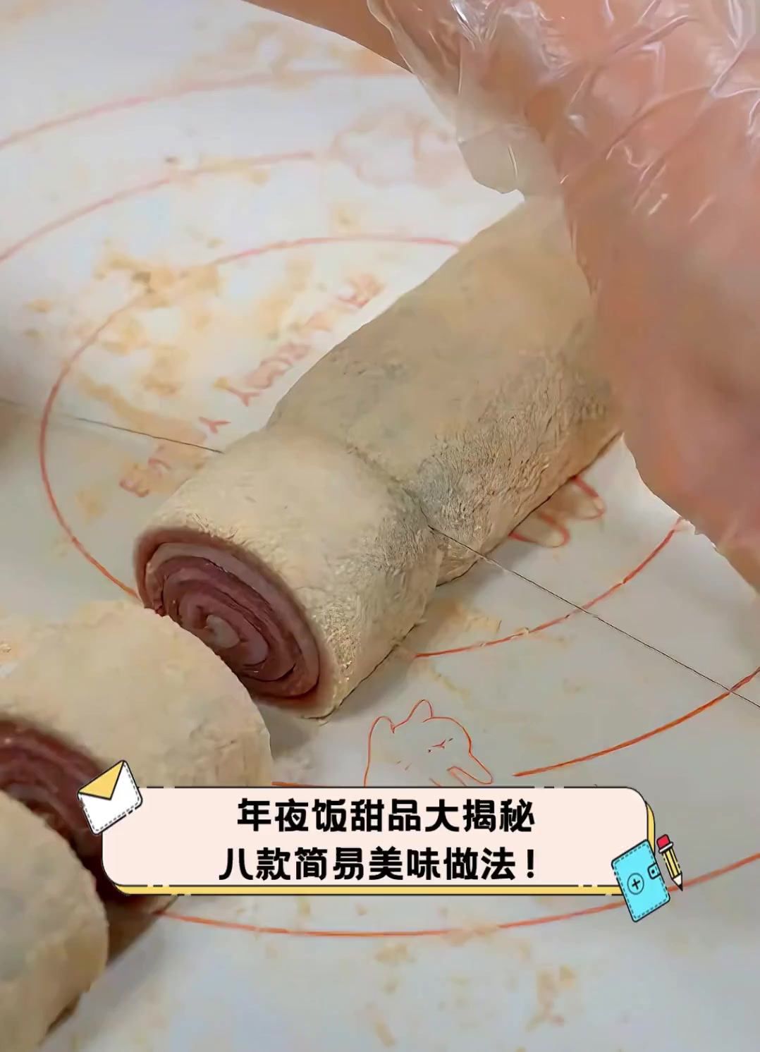 年夜饭甜品大揭秘,八款简易美味做法!