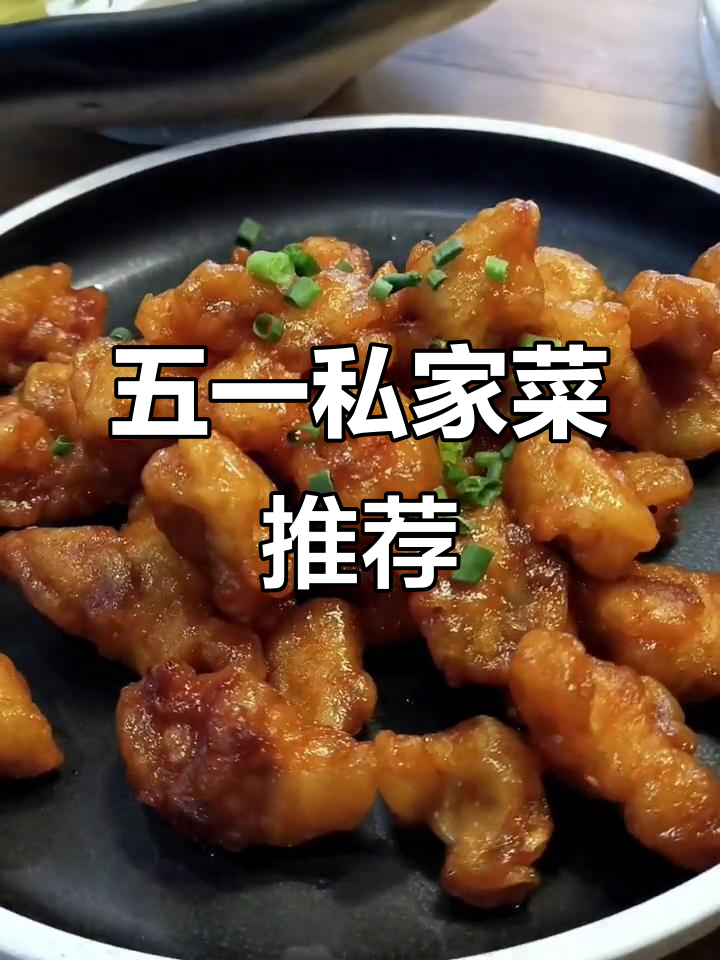 绿植环绕私房菜,五一必试本帮美味