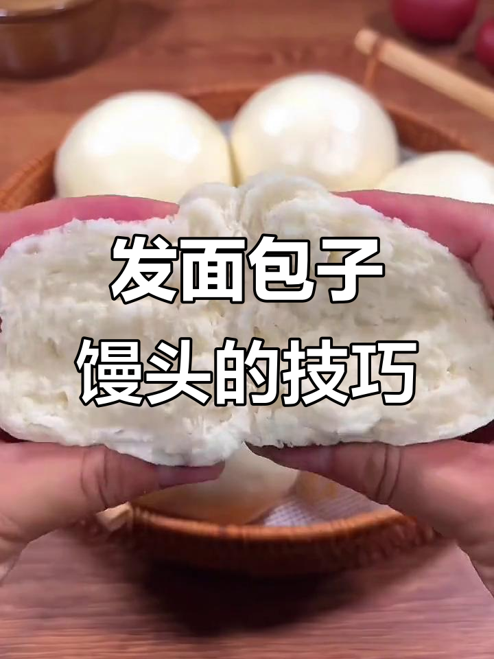 冬季发面秘诀：选对酵母，蒸出松软馒头包子