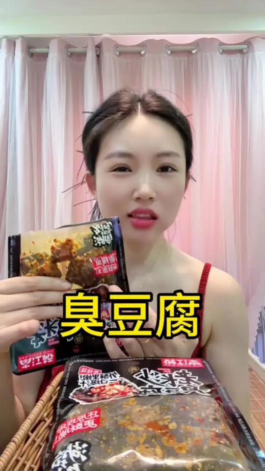 长沙臭豆腐 香辣过瘾 一口爆汁 追剧下酒都合适