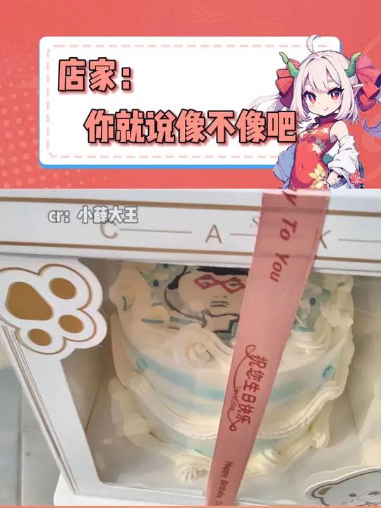 店家:你就说像不像吧 蛋糕 表情包 万万没想到