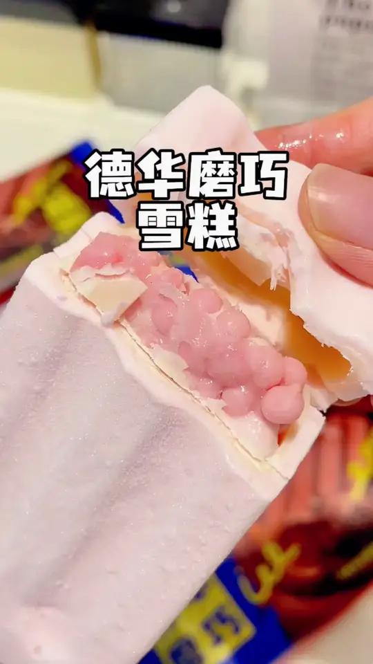 怪不得这么火！网红雪糕德华磨巧冰淇淋一次吃到6个口味，超超超赞雪糕巧克力雪糕 冰激凌