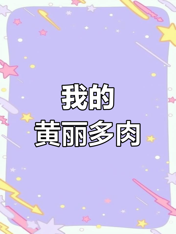 爸爸送的多肉植物