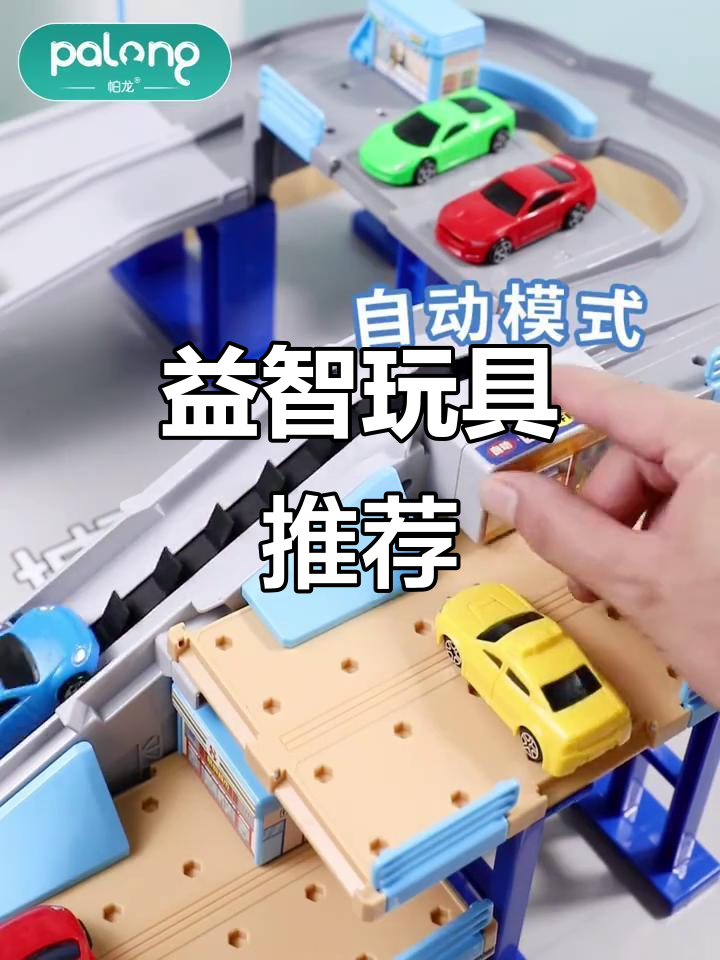 2021年新款益智玩具,适合3岁男童动脑筋的生日礼物