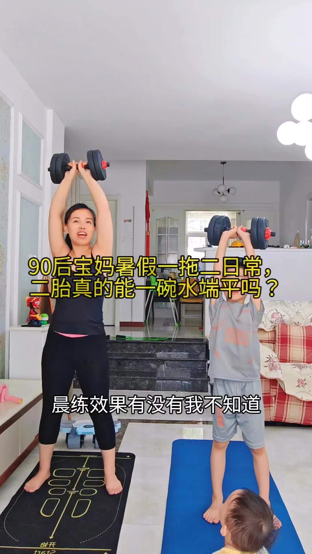 暑假一拖二鸡飞狗跳的一天,晨起陪孩子运动,做饭洗衣服一系列是需要花多长时间,我每天至少4个