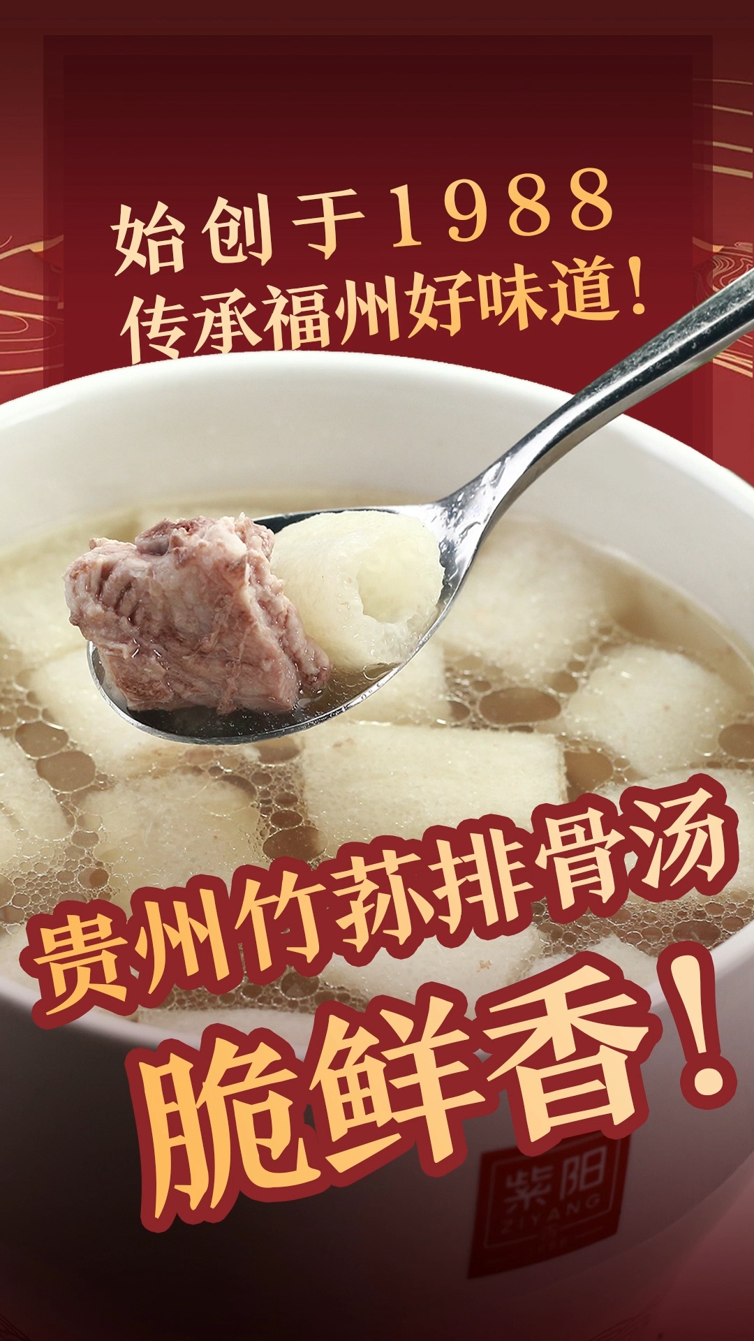 家常闽菜,竹荪排骨汤!老妈最爱,家常菜