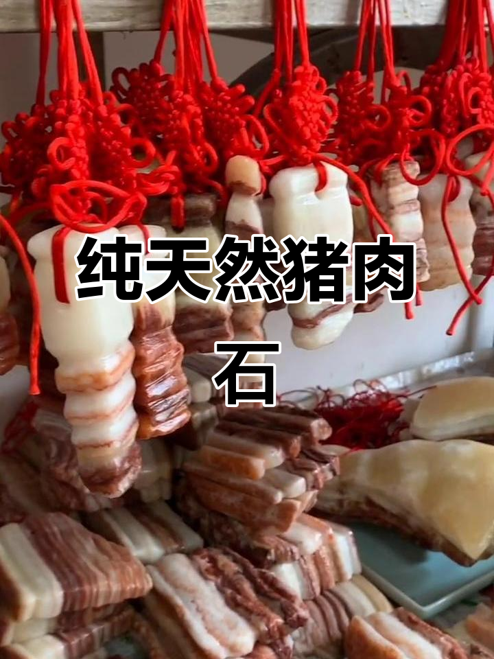 广西天然猪肉石,原产地价格大揭秘!