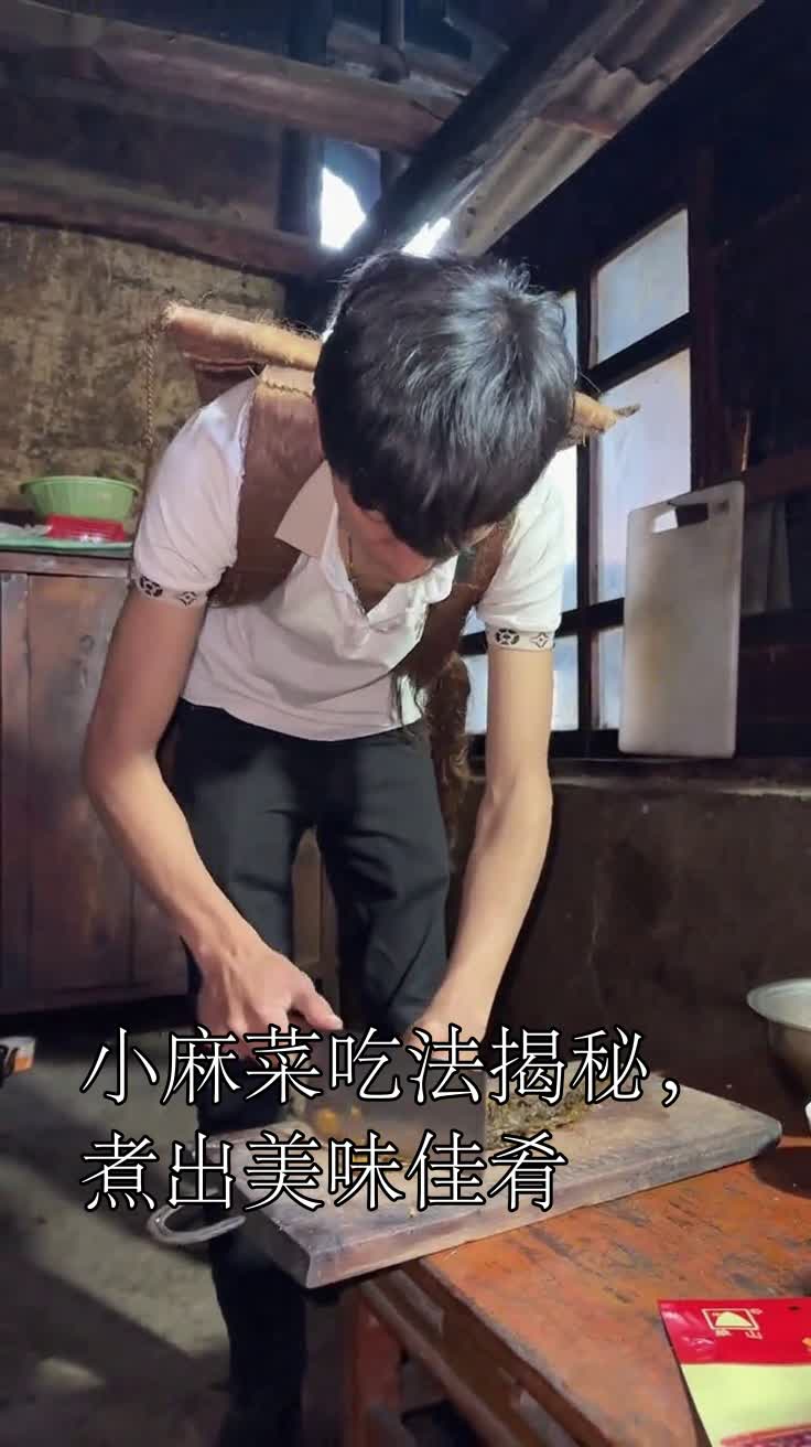 小麻菜吃法揭秘，煮出美味佳肴