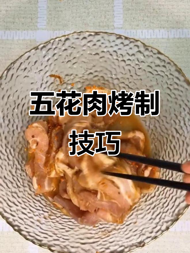 烤五花肉秘诀大揭秘,轻松做出美味韩式烤肉