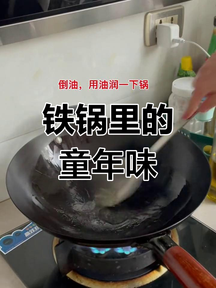 铁锅煎饼,重温儿时的味道,80后的回忆!
