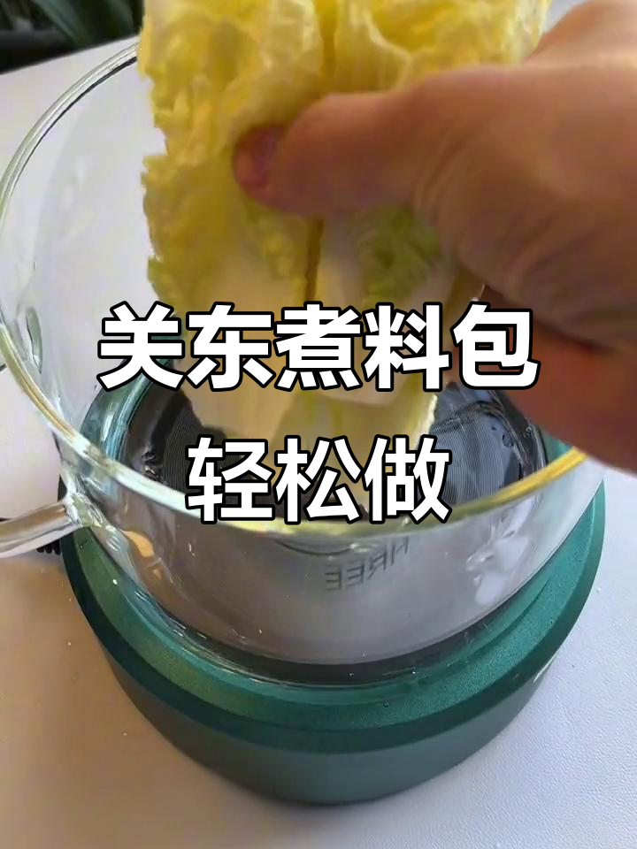 懒人版关东煮,清爽又美味,蔬菜虾仁一锅搞定