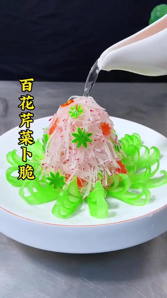 爽口夏季小凉菜#凉拌菜 #摆盘技巧 #美食#吃出仪式感 #冷菜