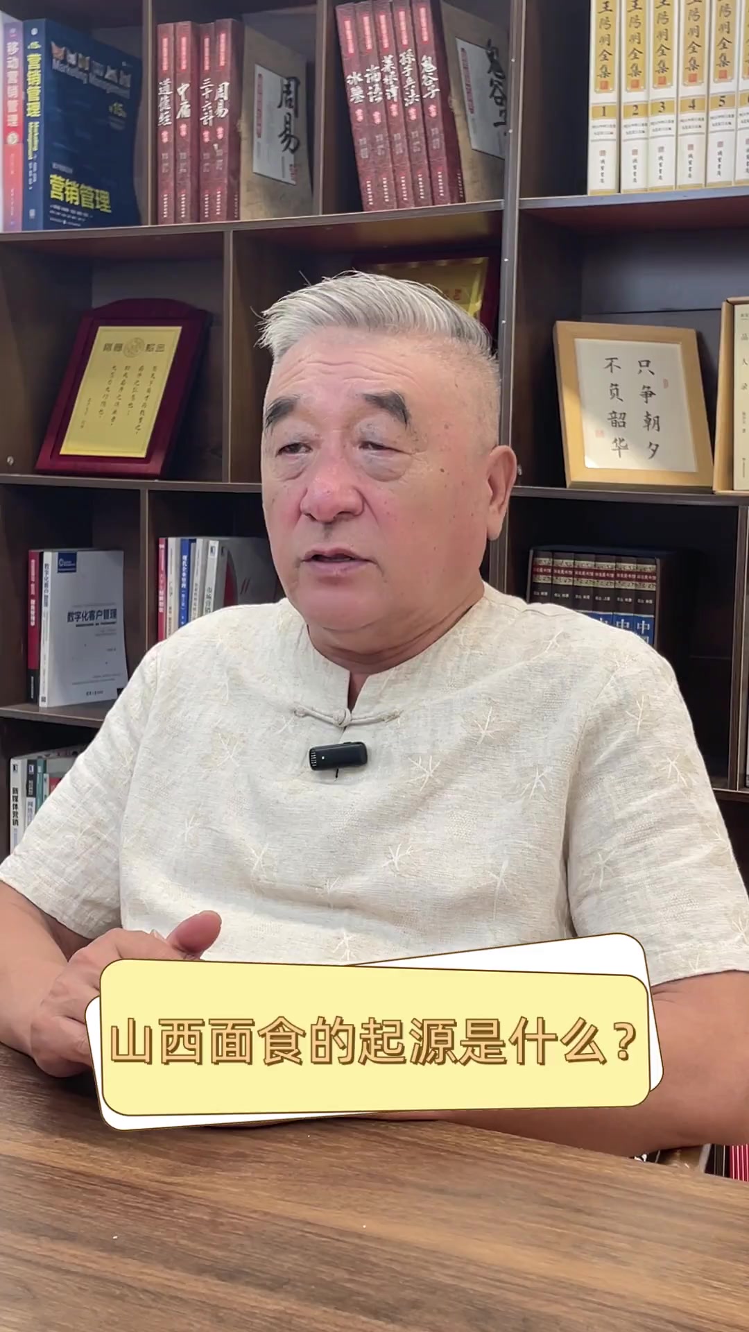 山西面食的起源是什么?