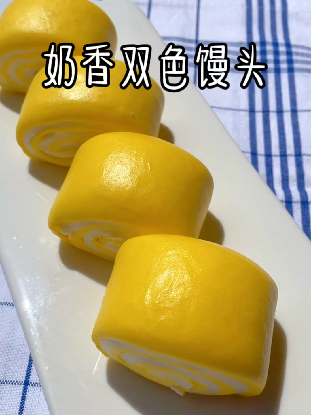 不用发面也能做松软香甜的双色馒头