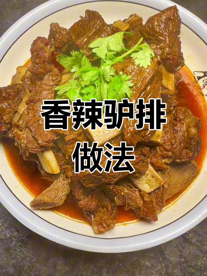 驴排炖煮技巧大揭秘