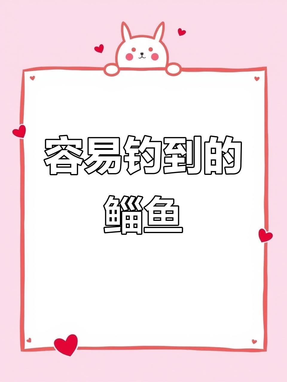 钱塘江钓鲻鱼,2斤多轻松搞定