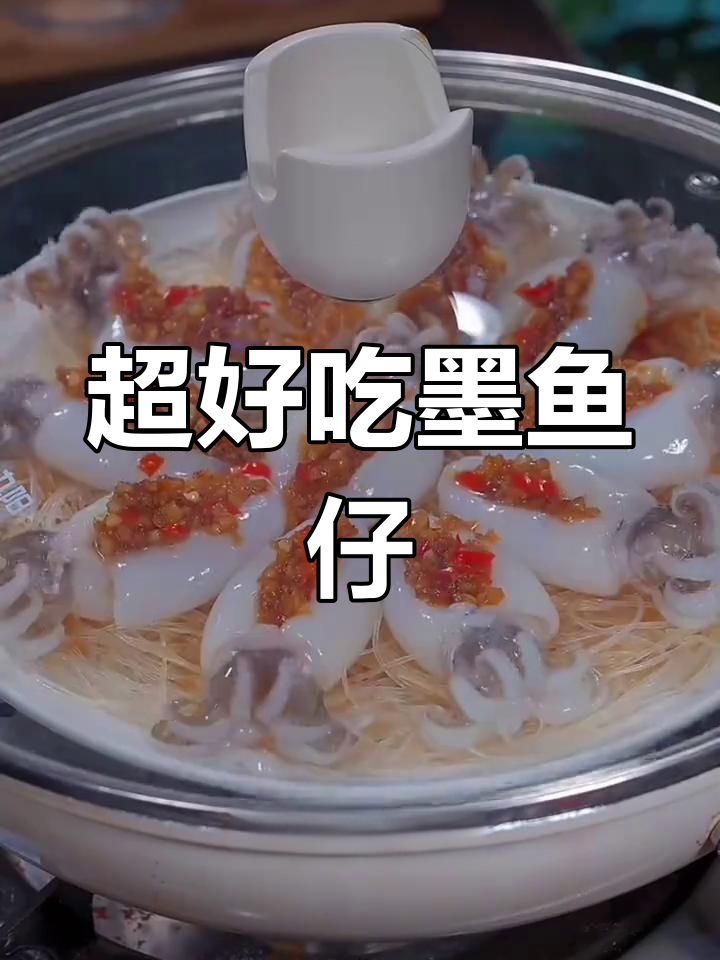新鲜墨鱼仔,清蒸火锅爆炒烧烤都能轻松搞定!