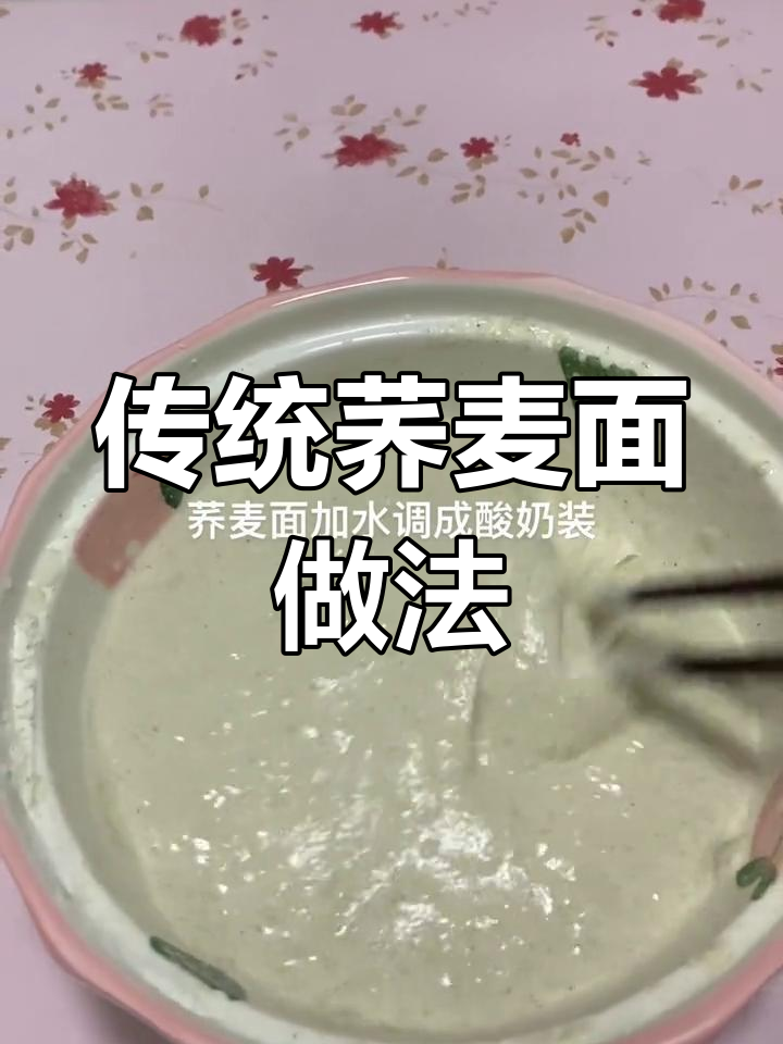 蓟县碗托的制作工艺