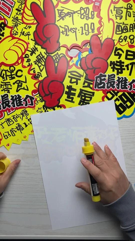 跳蚤市场 手绘POP海报