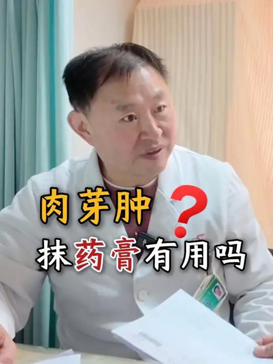 肉芽肿引起的皮肤红肿、触痛,外用药膏无法治愈!