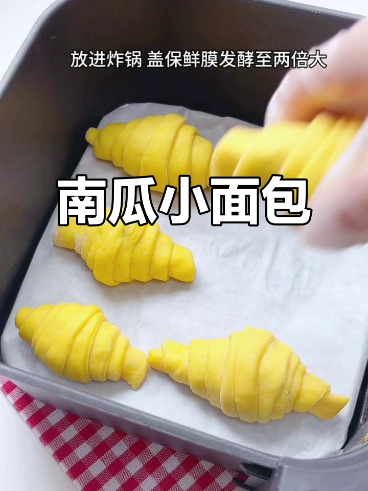 南瓜面团，简单揉一揉，空气炸锅烤出松软香甜小面包