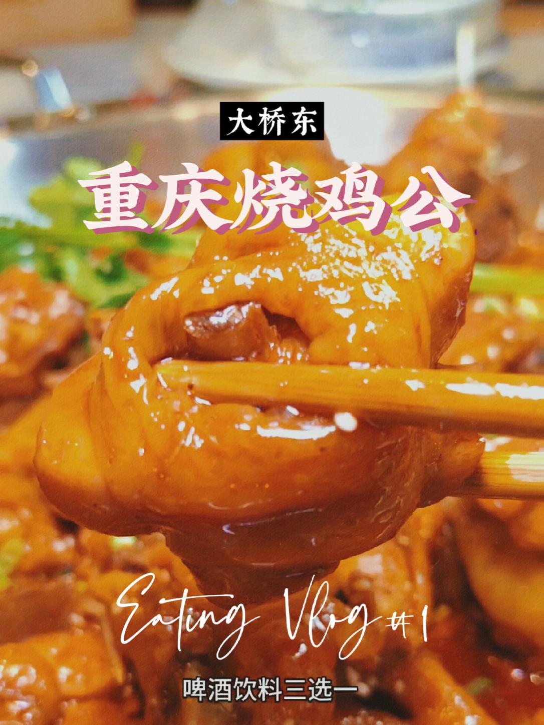 扬州往东发展应该是对的 我的探店日记 同城好店推荐 跟着抖音来探店 美食探店 烧鸡公