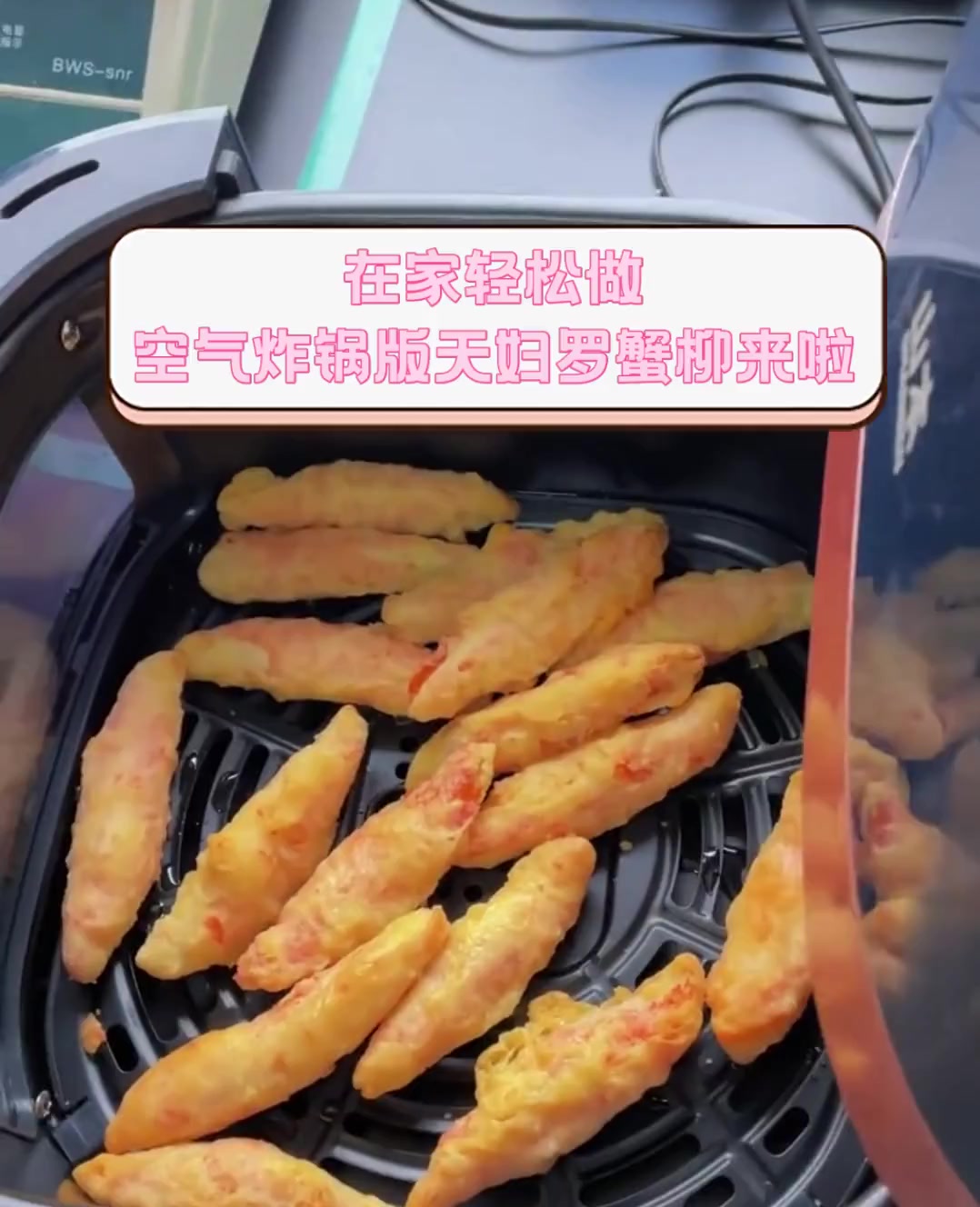 在家轻松做,空气炸锅版天妇罗蟹柳来啦