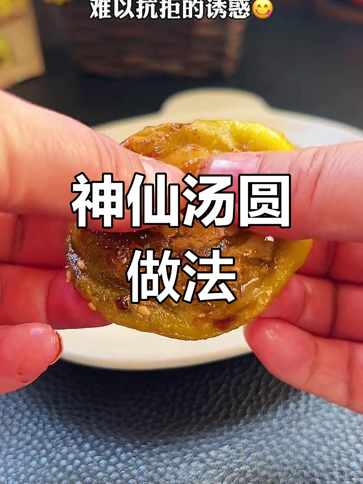 汤圆新吃法,脆糯甜口让人无法抗拒
