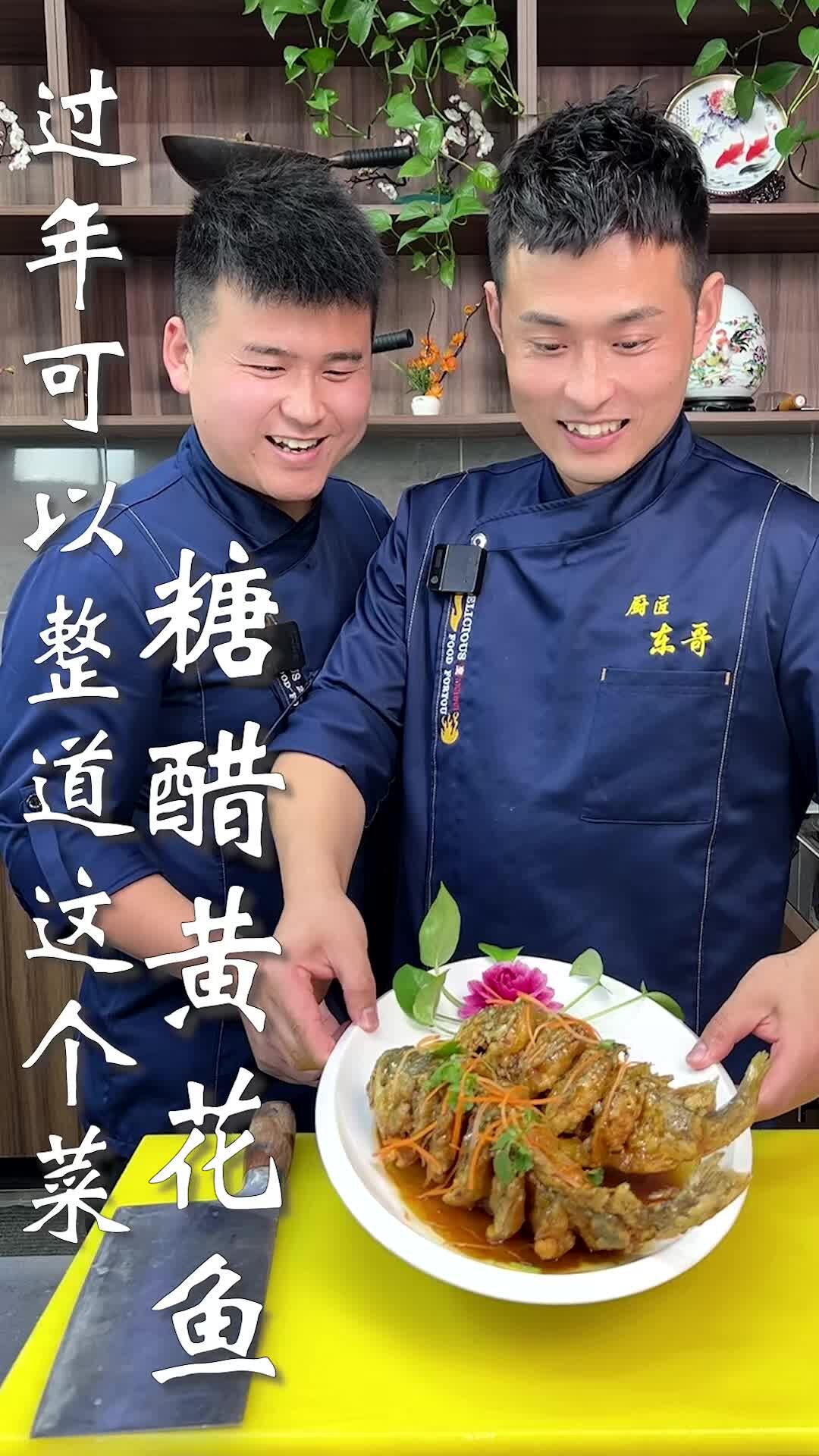 过年可以整道这个菜,糖醋黄花鱼