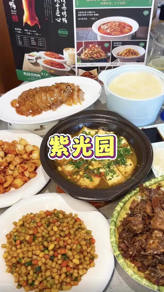 还是家门口紫光园的烤鸭吃的香!这是咱老北京爱下的馆子 中秋国庆逛吃指南 夜京城 北京烤鸭 