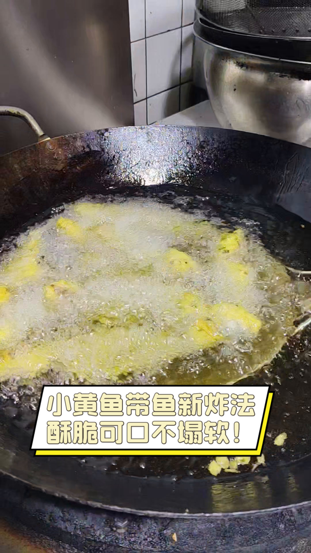 小黄鱼带鱼新炸法,酥脆可口不塌软!
