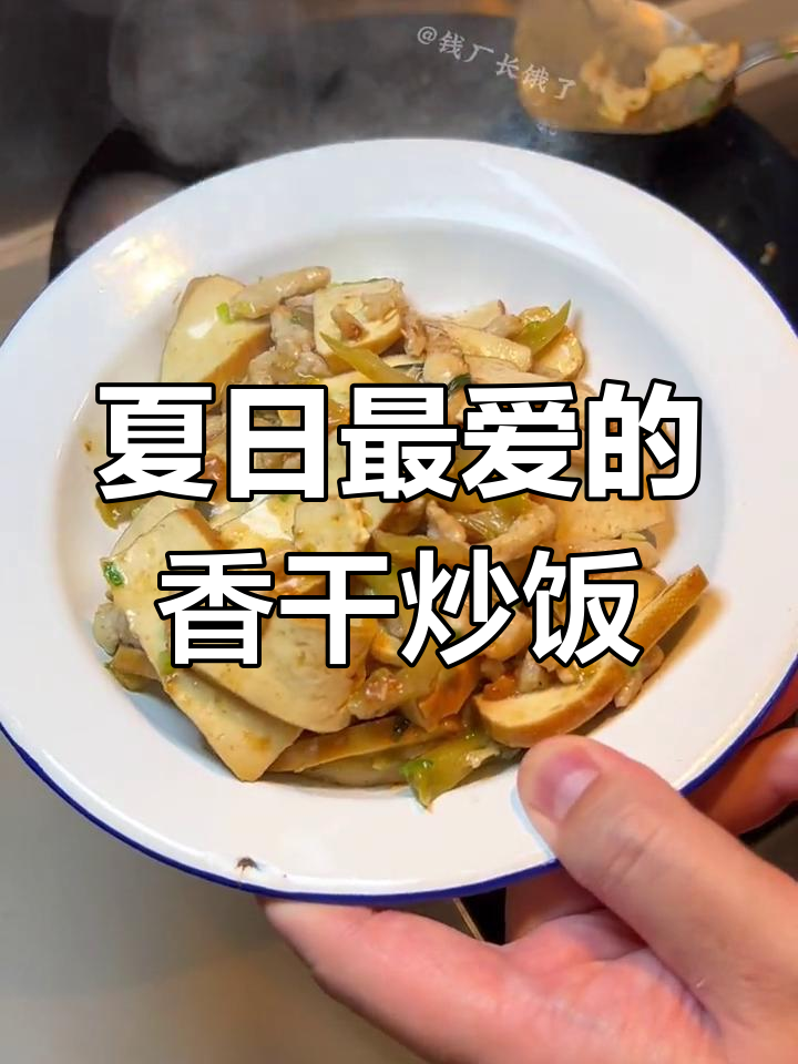 夏季必备下饭神器,香干榨菜炒肉丝,三碗米饭不够吃