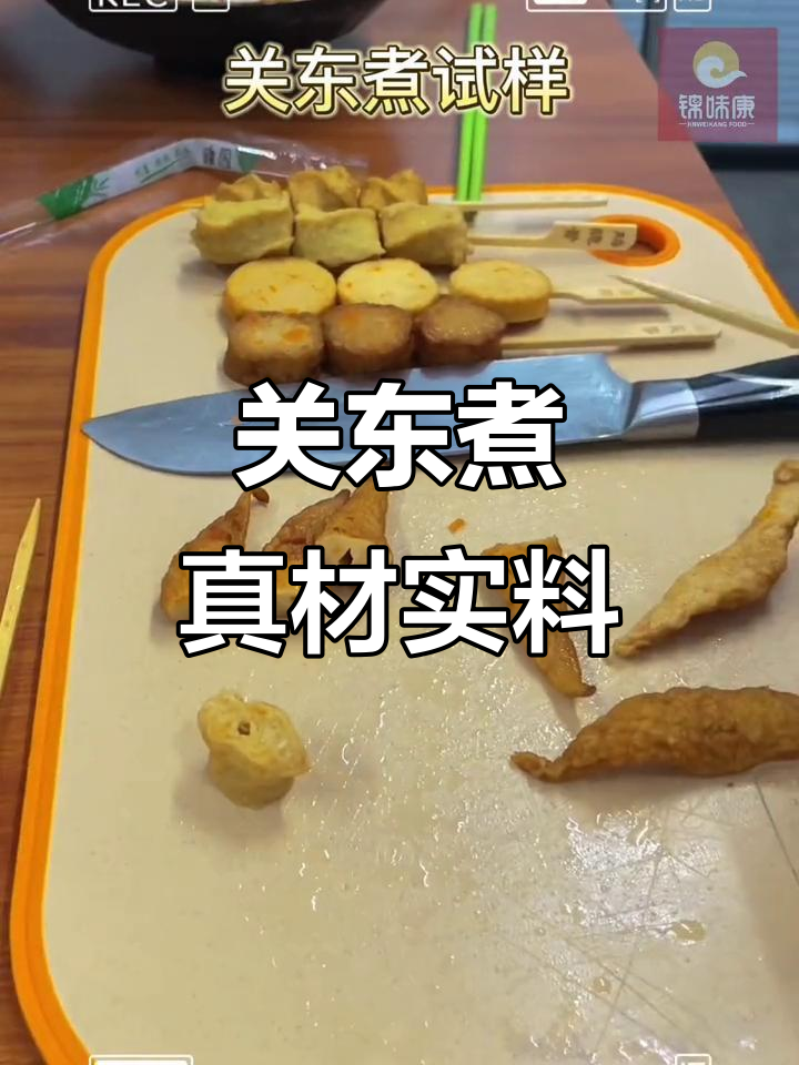 高端食材的朴素烹饪,关东煮试样让你停不下来