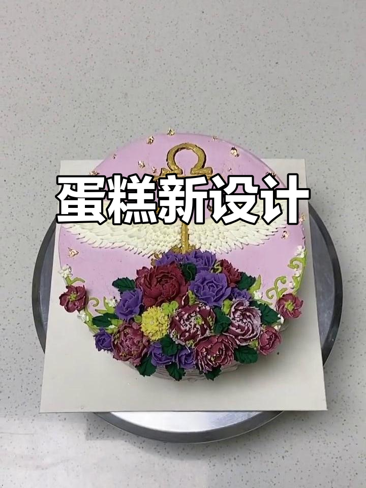 天秤座蛋糕大升级,抹茶与骑士都不敢轻易尝试