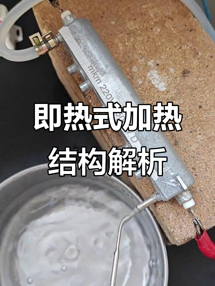 快速加热原理揭秘:热水蒸汽如何生成