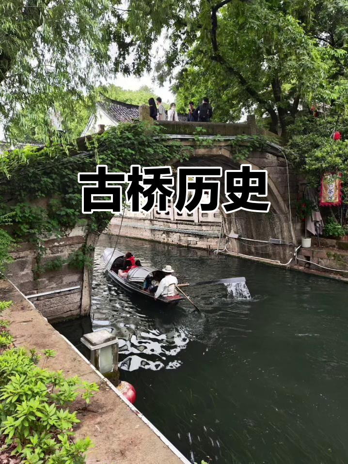 宝珠桥,历经八百年风雨,见证绍兴的历史与文化