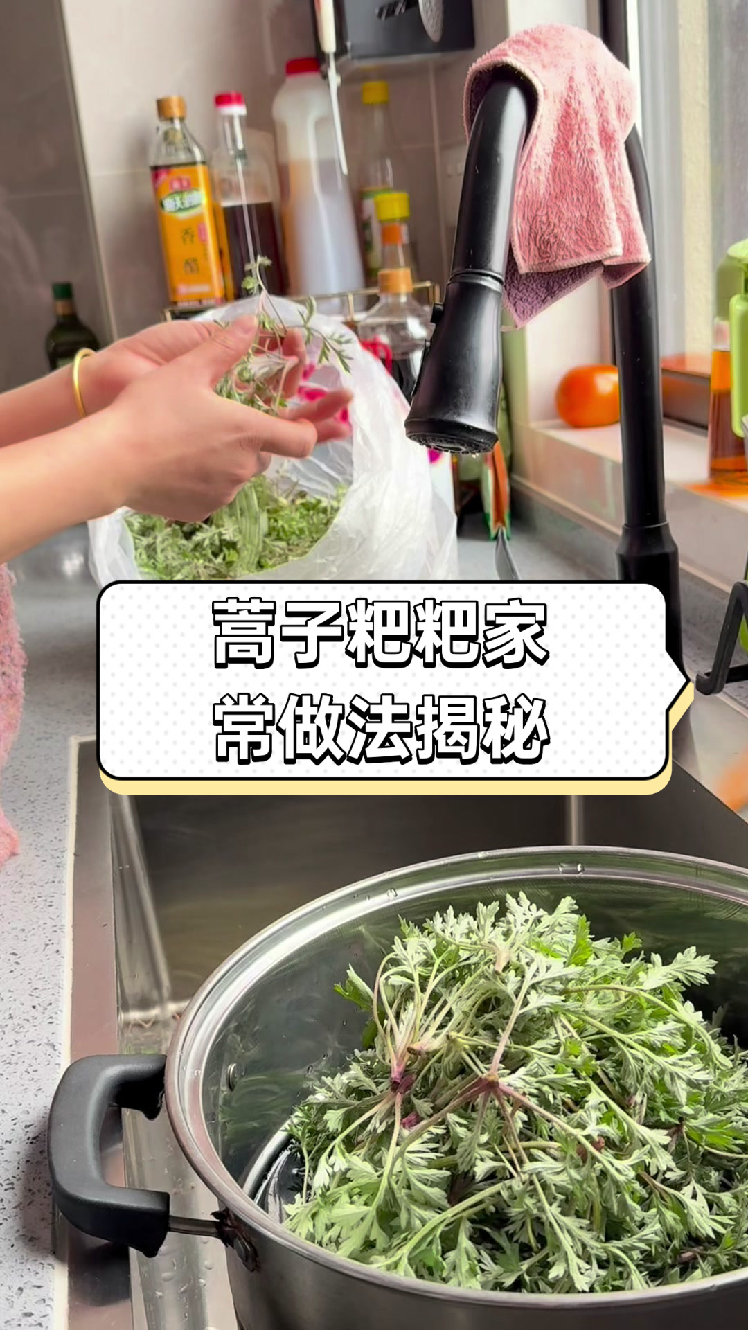 蒿子粑粑家常做法揭秘