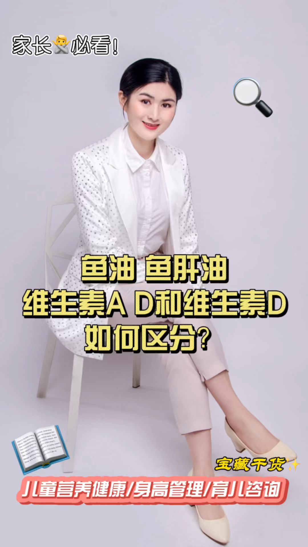 鱼油/鱼肝油/维生素AD/维生素D傻傻分不清?