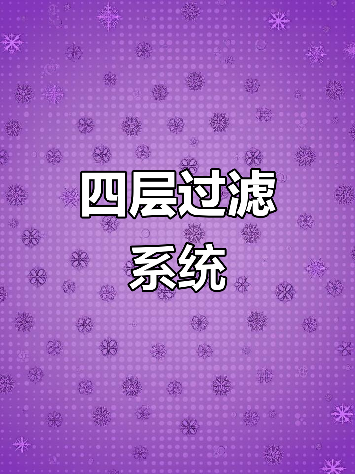 10平米鱼池,四层滴滤系统,山树材质确保水质清澈