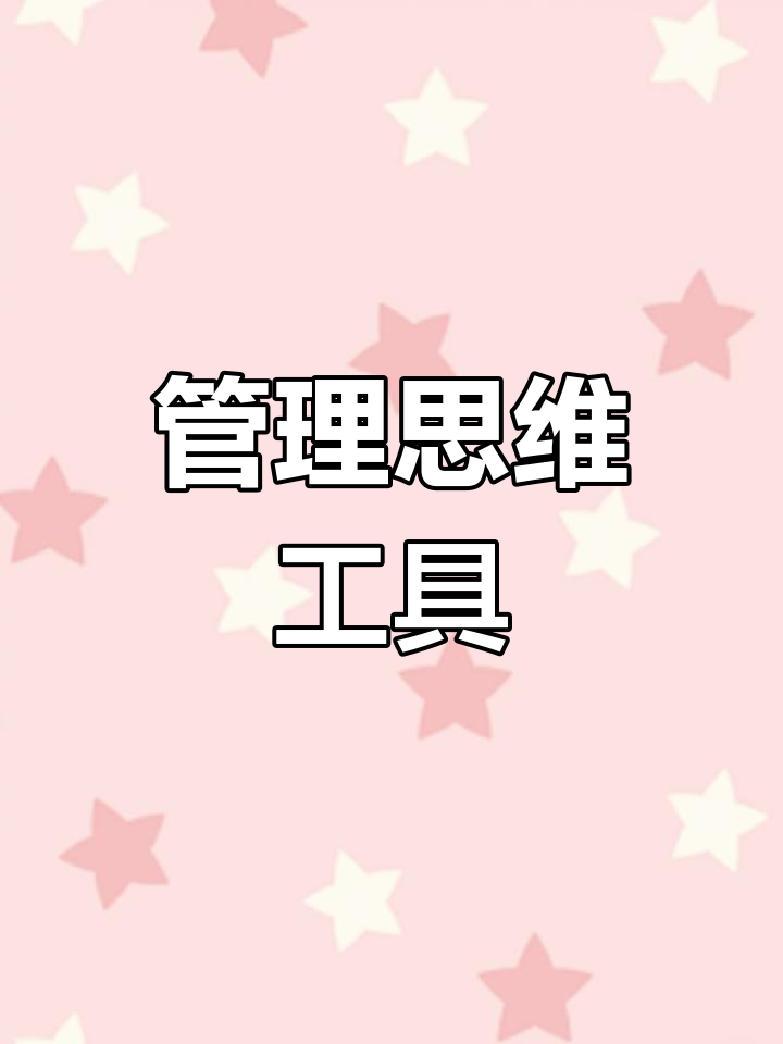 鱼骨分析图详解