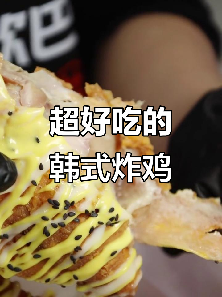 韩式炸全鸡,外酥里嫩,吃上一口停不下来