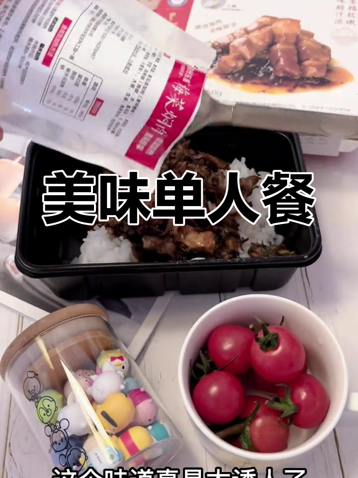 精致午餐,美味一人食,绝对让你停不下来!