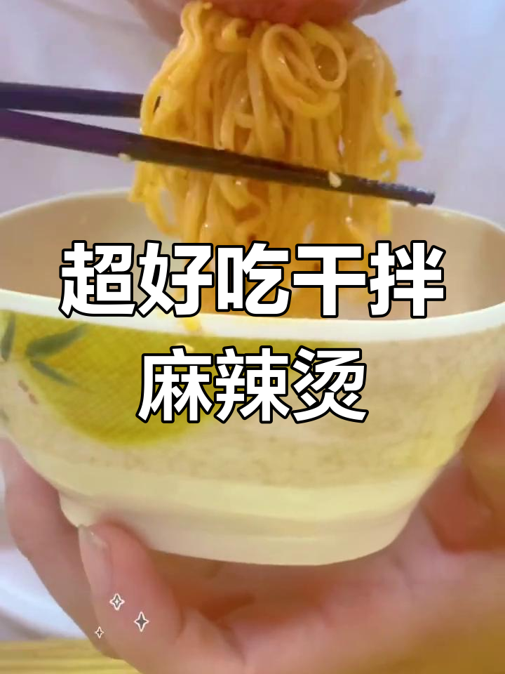 干捞麻辣烫+蟹黄面,免费爆米花和饮料,超值套餐推荐