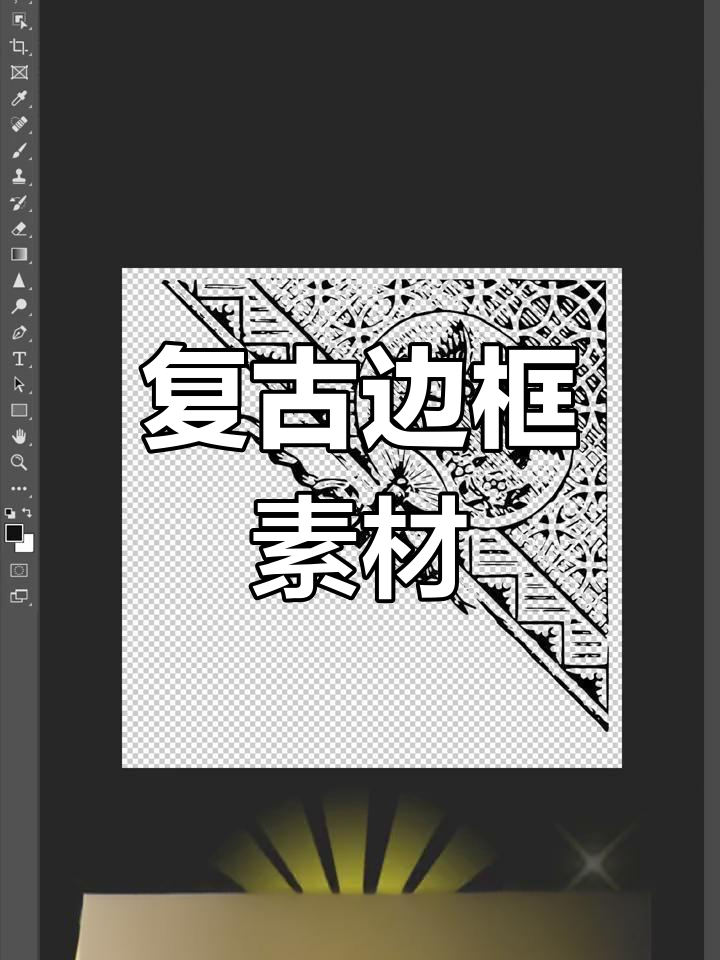 120款复古边框,欧式风格设计元素,适用于多种创意项目