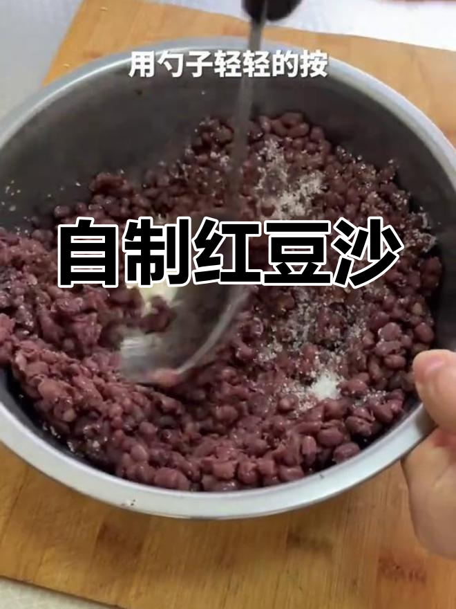 红豆沙馅的家常做法,轻松学会