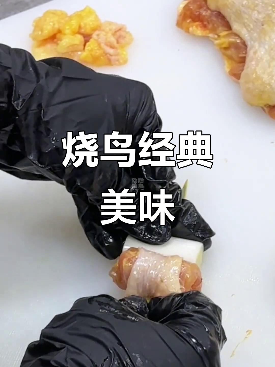 经典鸡腿肉串,京葱香气扑鼻,烧鸟必点美味!