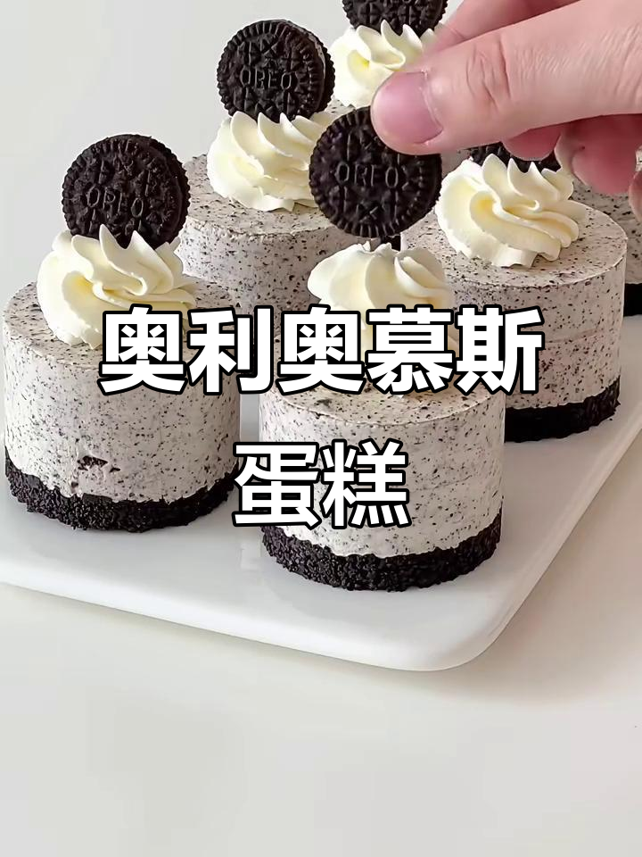 免烤箱奥利奥慕斯蛋糕,搅一搅就能搞定!