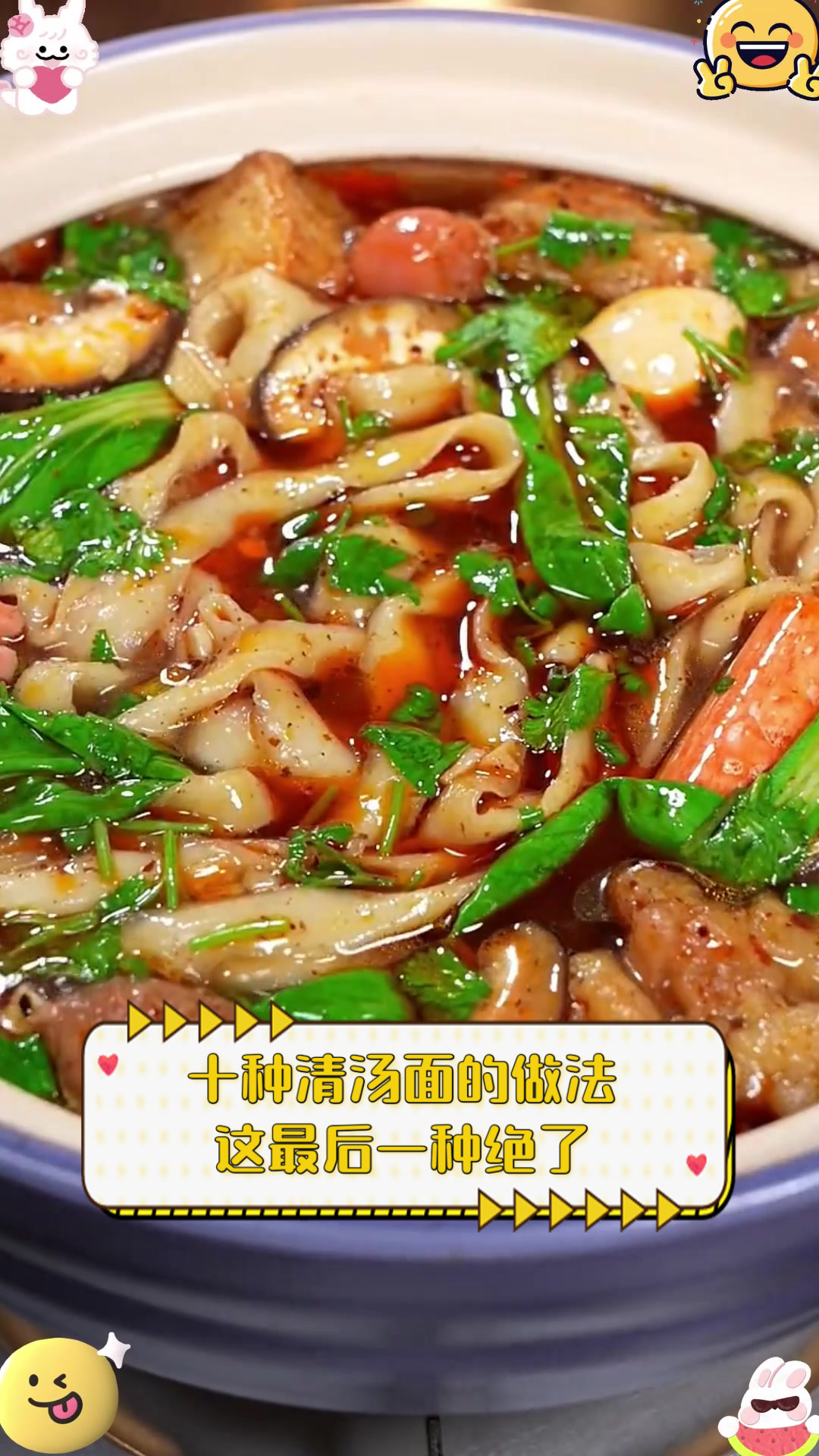 十种清汤面的做法,这最后一种绝了