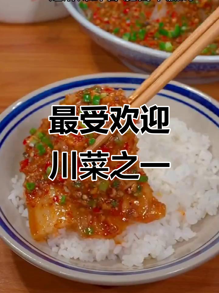 四川最受欢迎的八道家常小炒,第一道你绝对没吃过